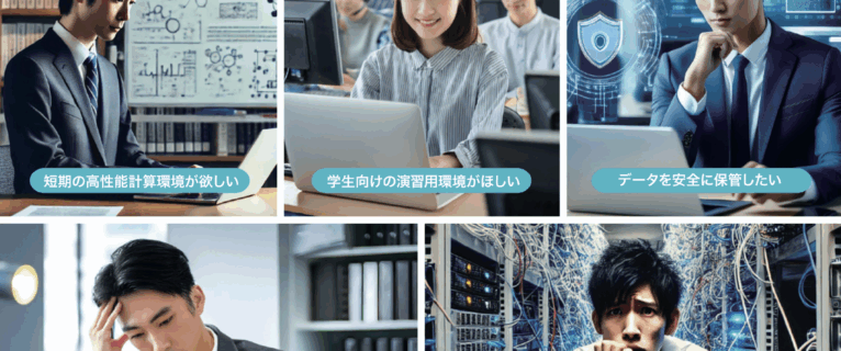[案内] mdx Ⅱ システム利用説明会 by 坂倉特任准教授 &  高橋准教授