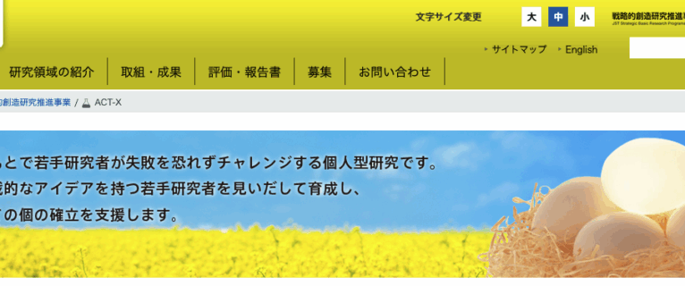 Mr. Kohei Taniguchi’s proposal was accepted by ACT-X.