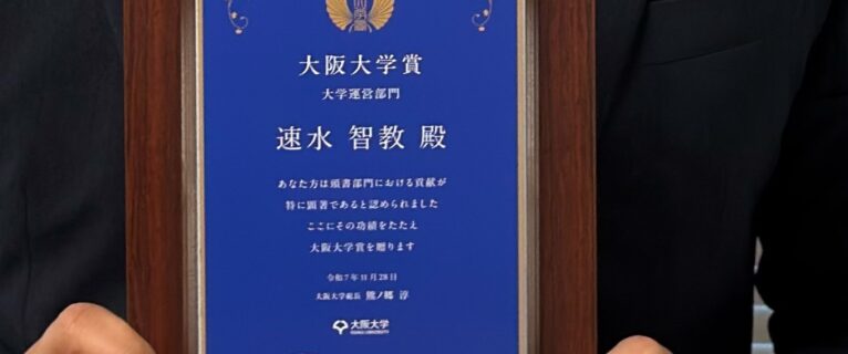 Dr. Tomonori Hayami received The University of Osaka Award