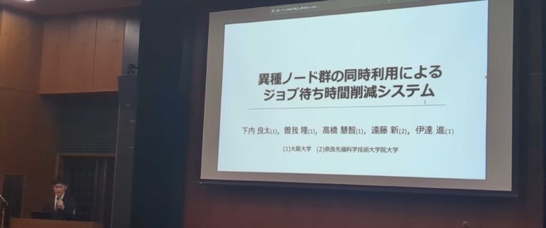 Presentation at the 203rd HPC & 17th QS Joint Research Conference (Ryota Shimouchi, M2)