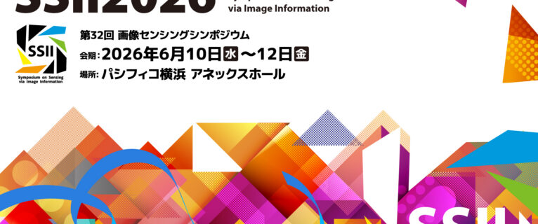 第32回画像センシングシンポジウムでの講演